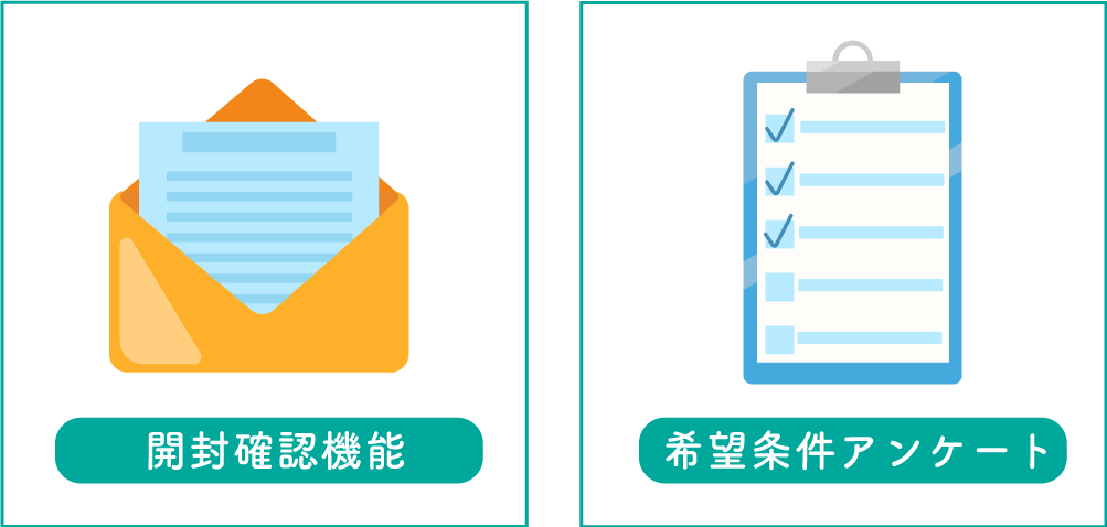 開封やアンケート回答など、反応のあったタイミングで追客強化！